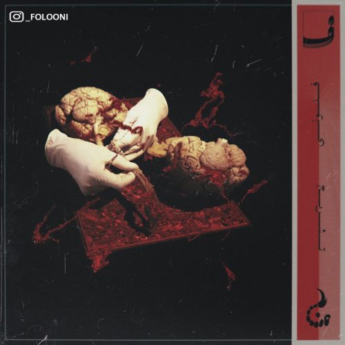 Folooni  –  Tashrih